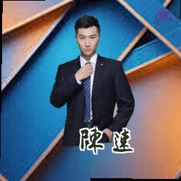 陈速