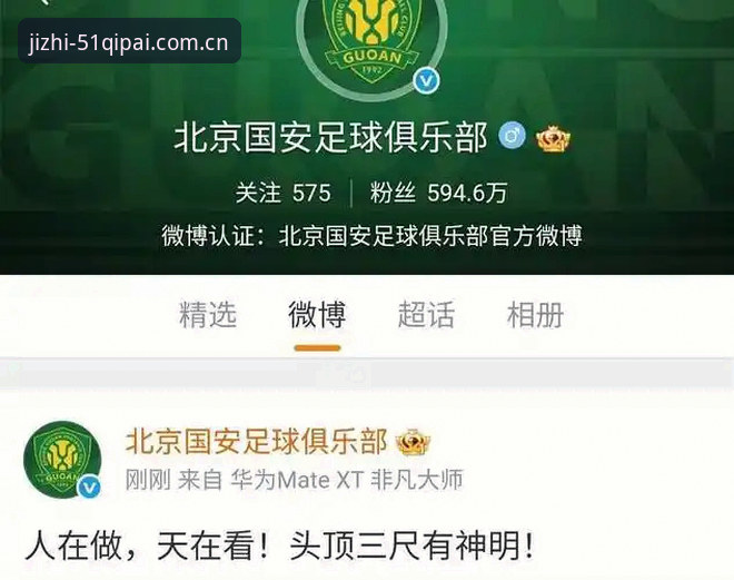 中国足球反腐风暴升级：第三批禁足名单曝光，行业整顿进入深水区